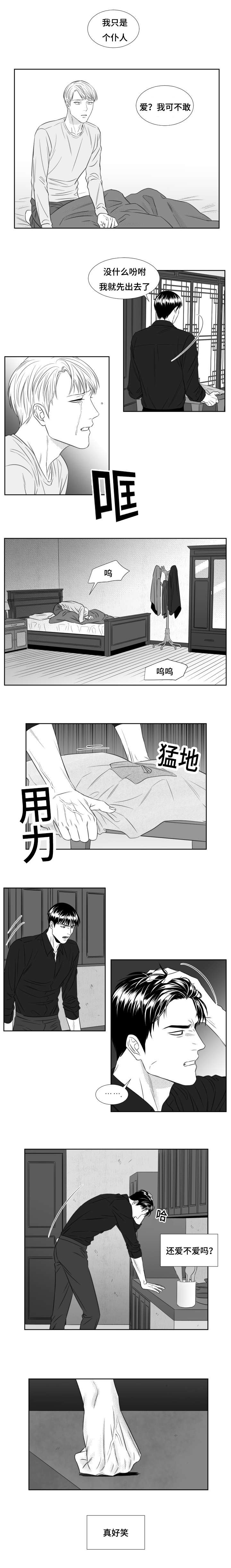 第58章：无法相信3