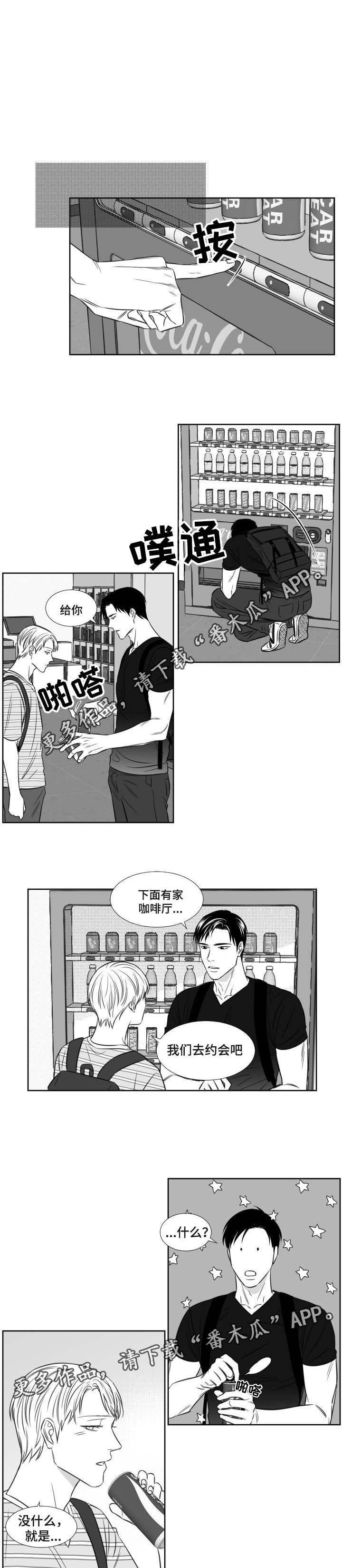 第107章：约会2