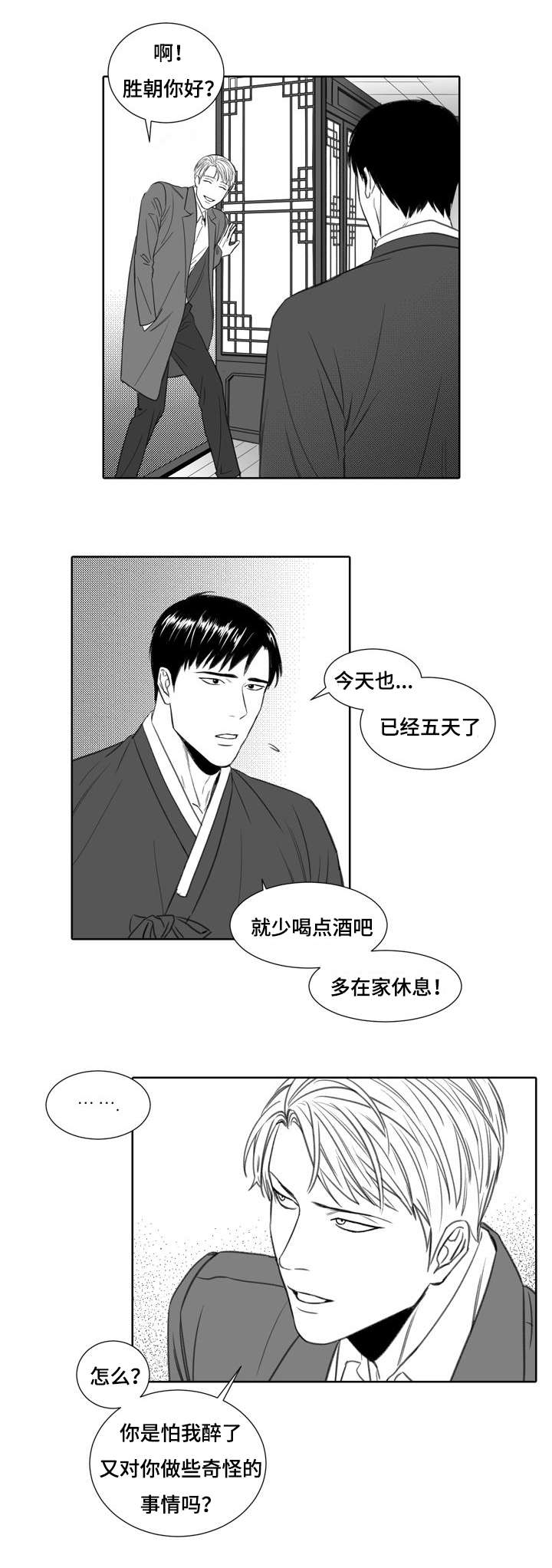 第4章：一夜未归4