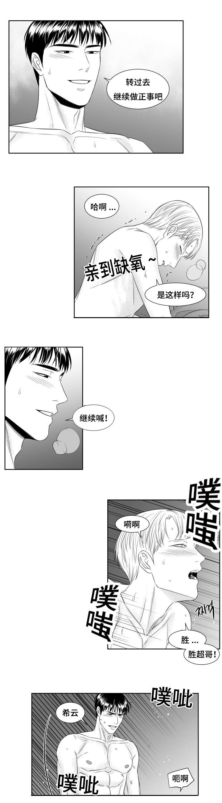 第51章：胜朝哥4