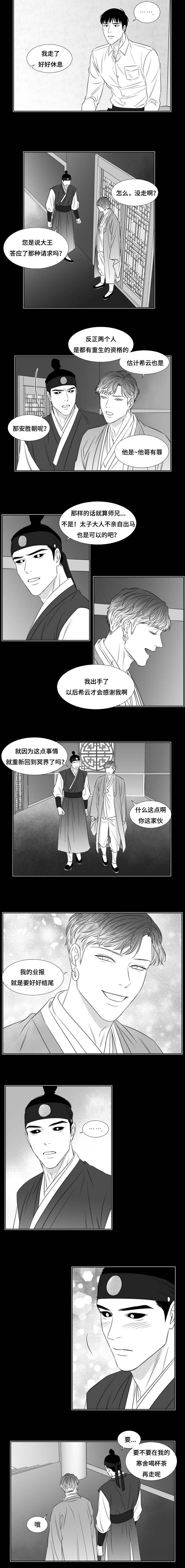 第87章：邀约1