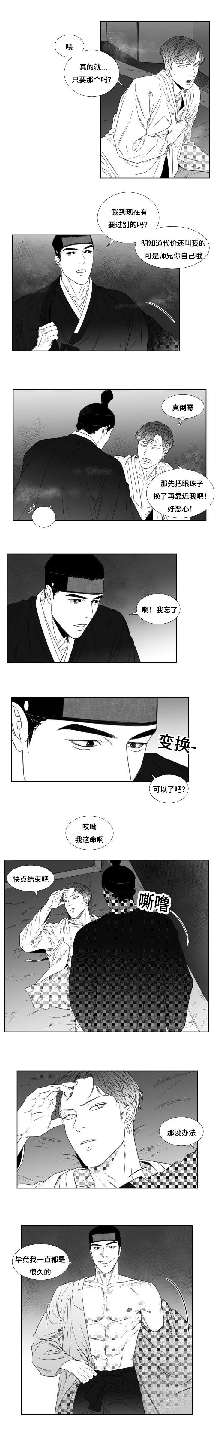 第35章：报酬6