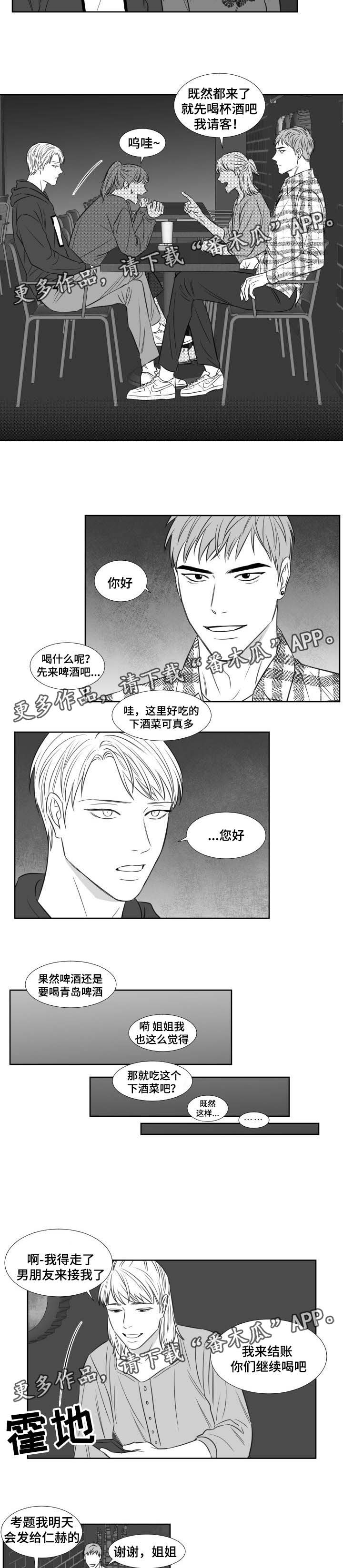 第112章：周四讨论组3