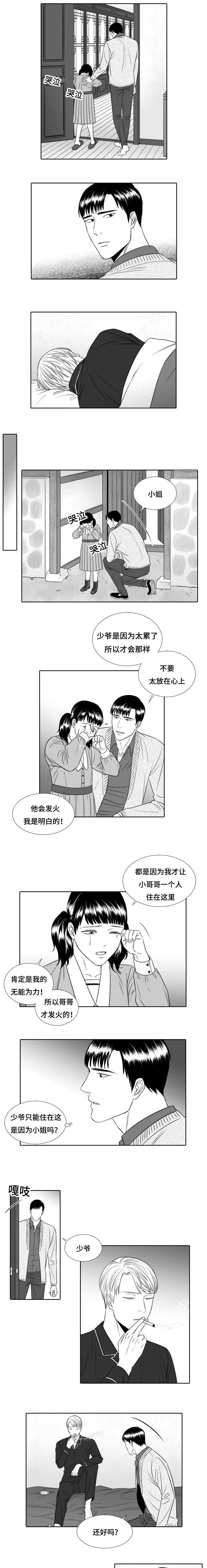 第19章：妹妹2