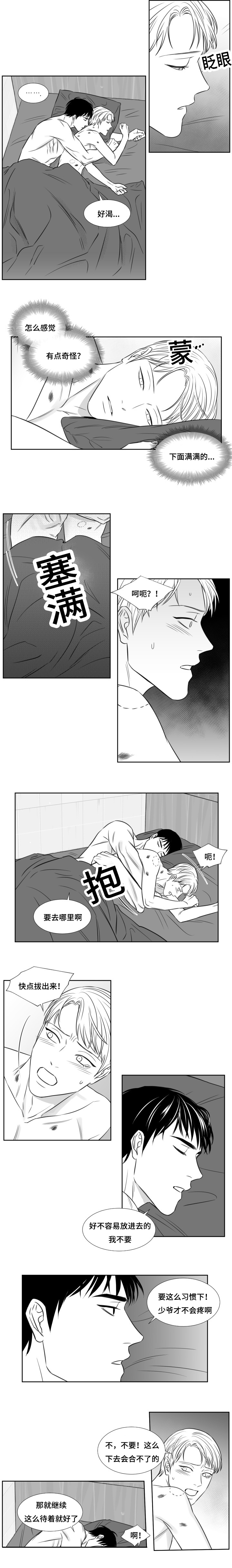 第98章：好喜欢1