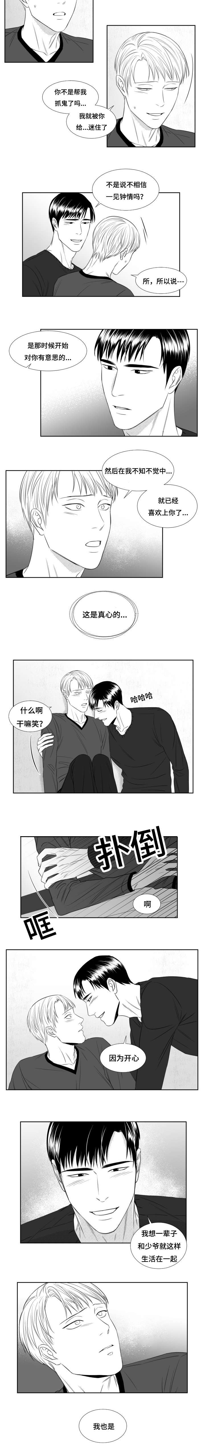 第45章：绝不吃醋4