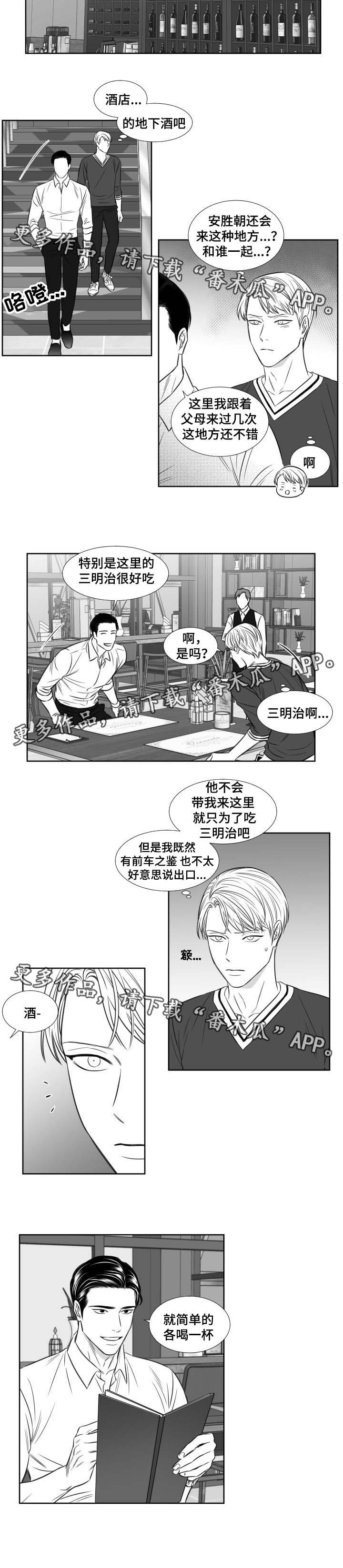 第109章：吃饭3