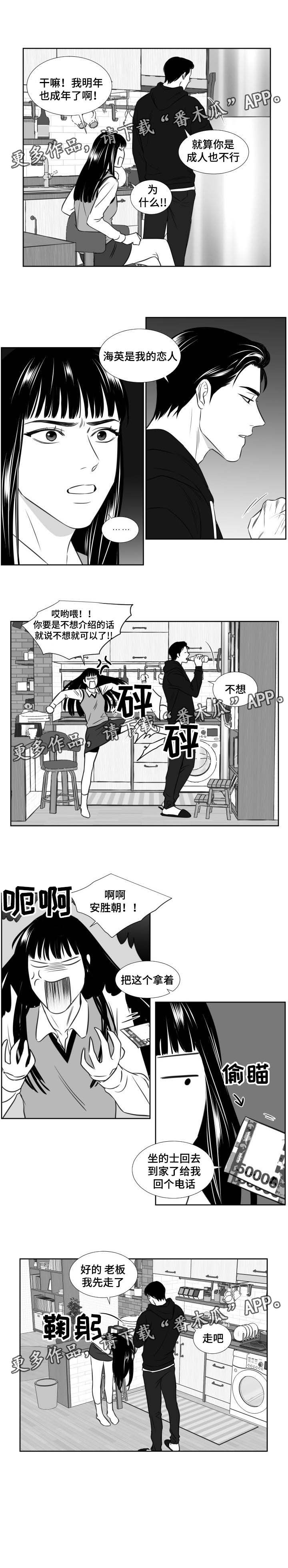 第117章：妹妹3