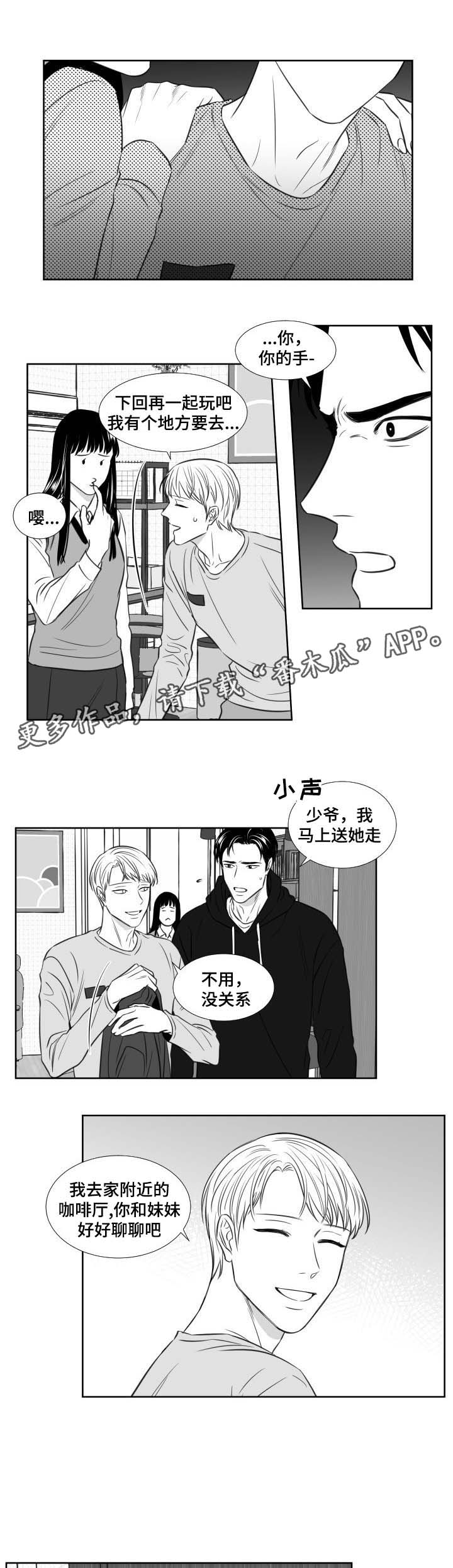 第117章：妹妹0