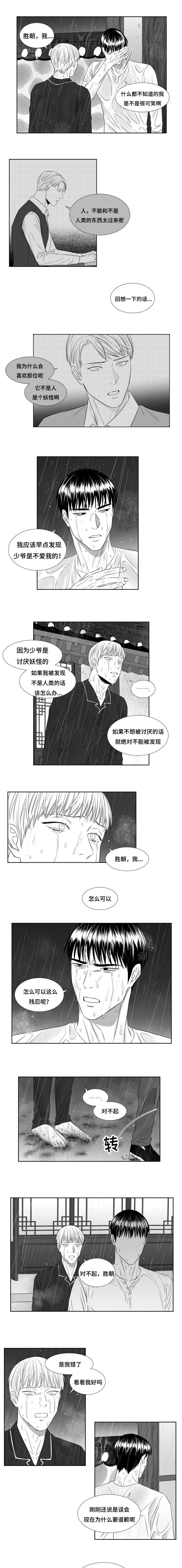 第57章：话说一半门外站2