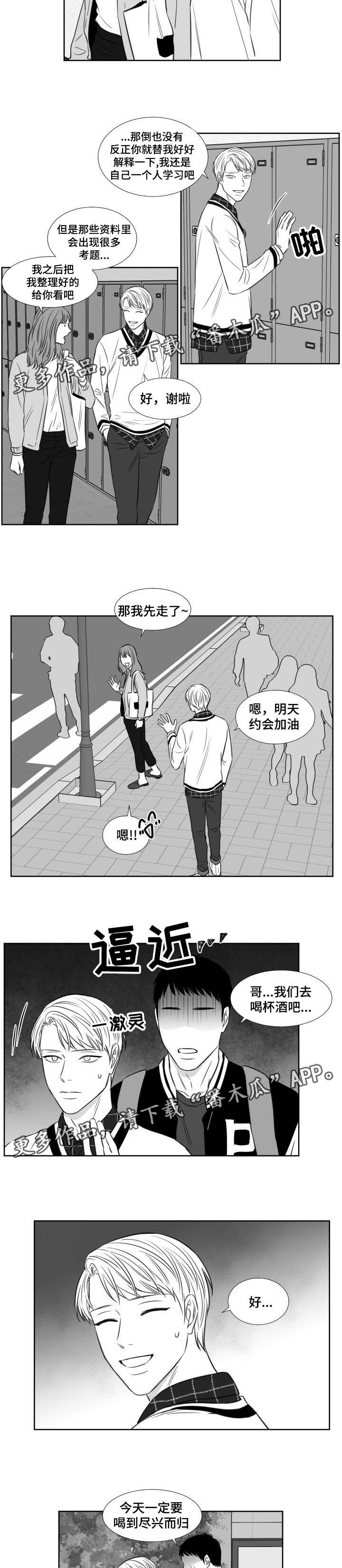 第119章：哭诉3