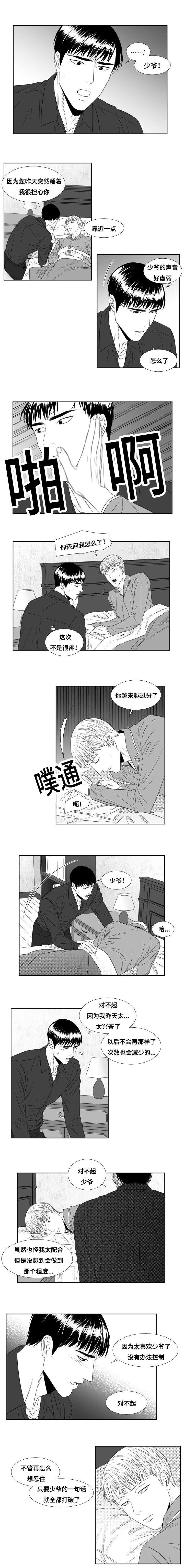 第53章：结束还早呢1