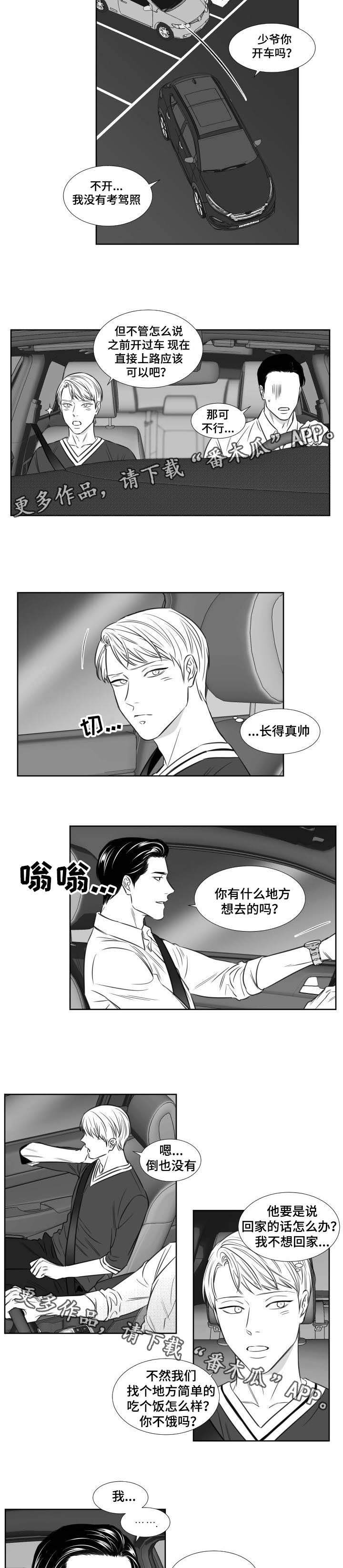 第109章：吃饭1
