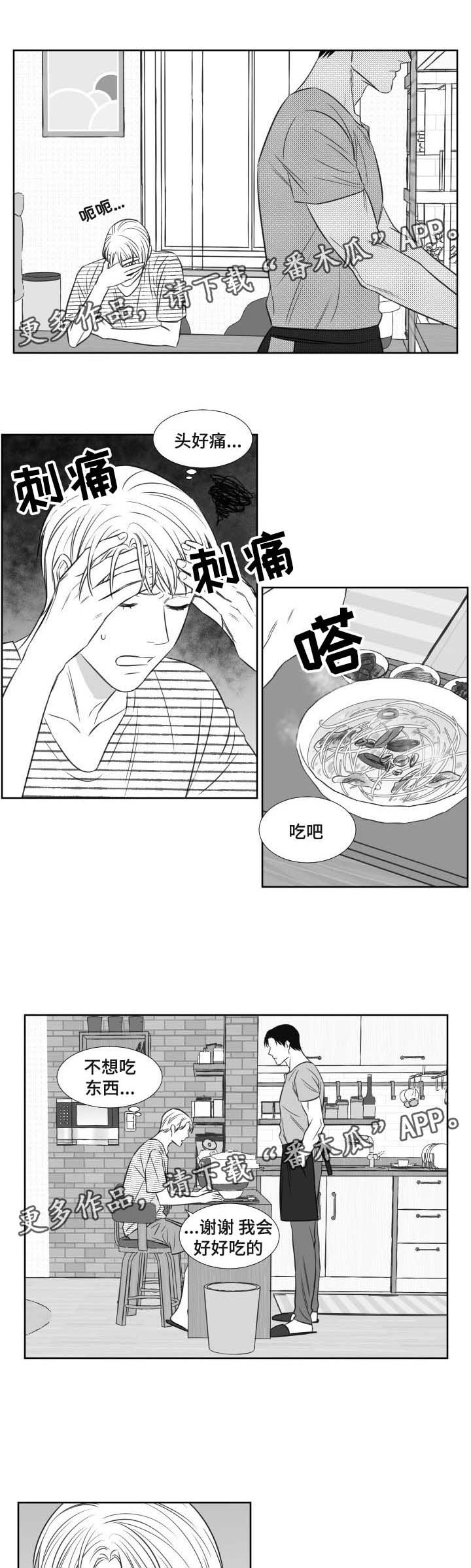 第105章：宿醉0