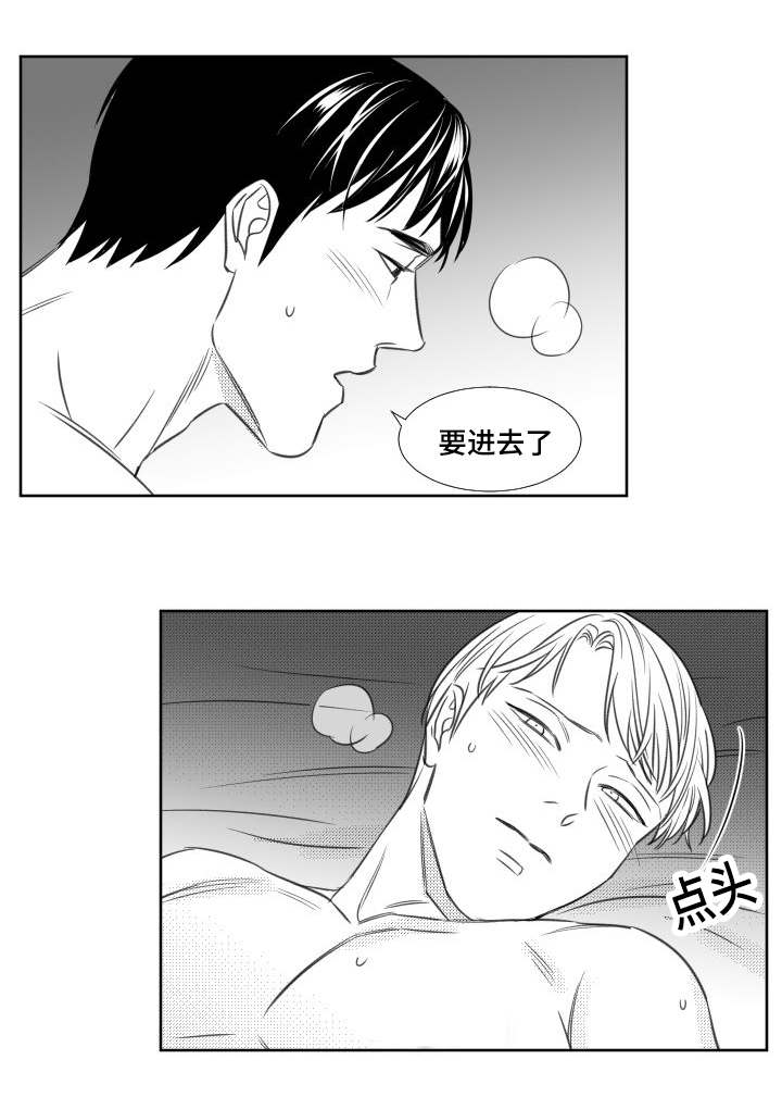 第94章：犯规2