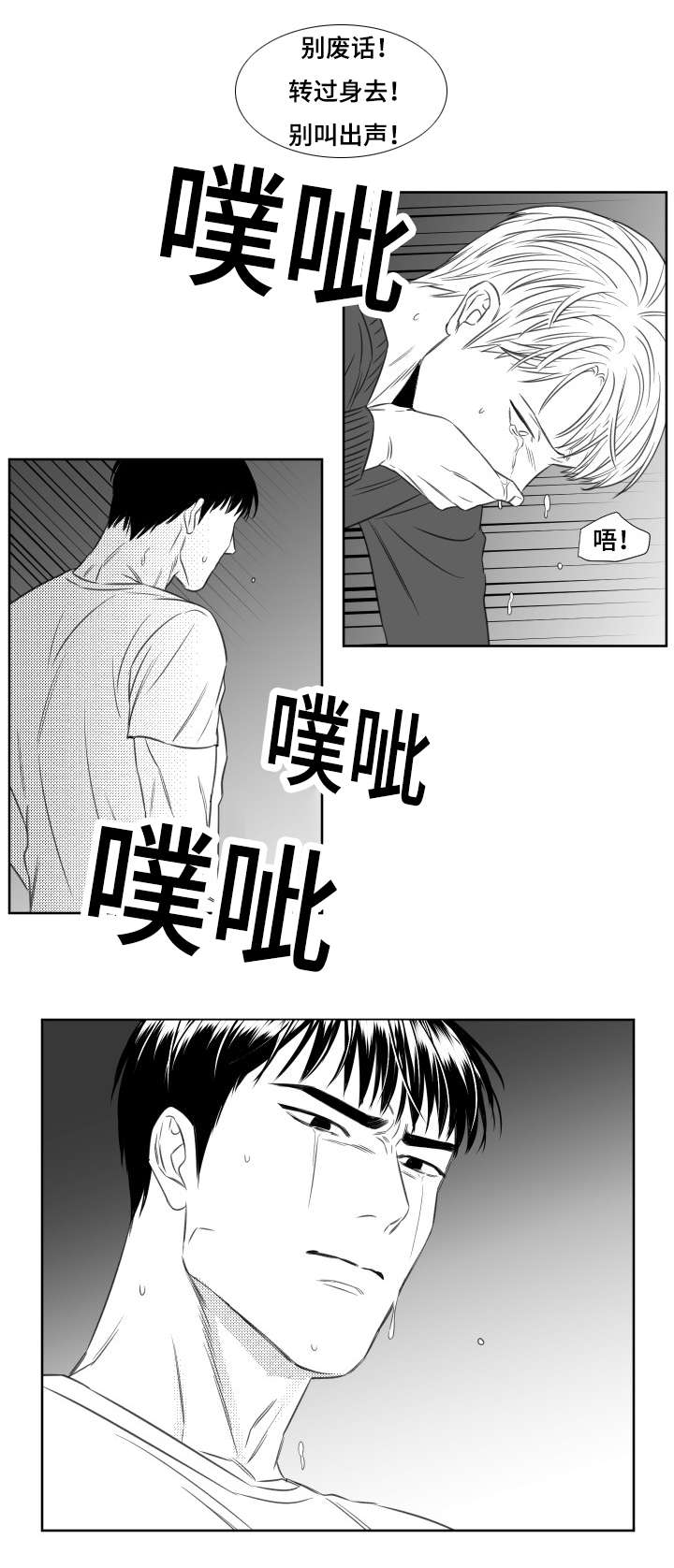 第59章：愤怒5