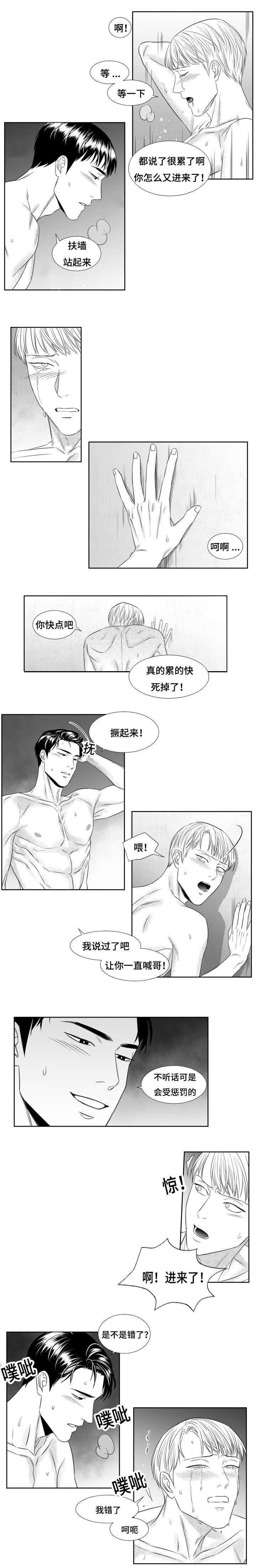 第52章：停不下来3
