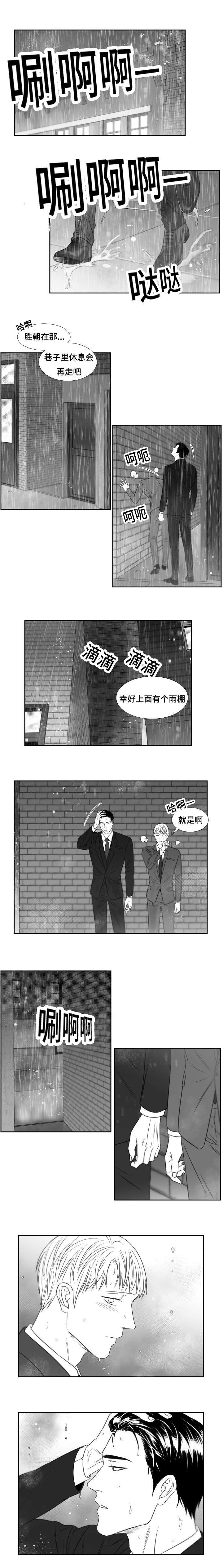 第71章：雨夜1