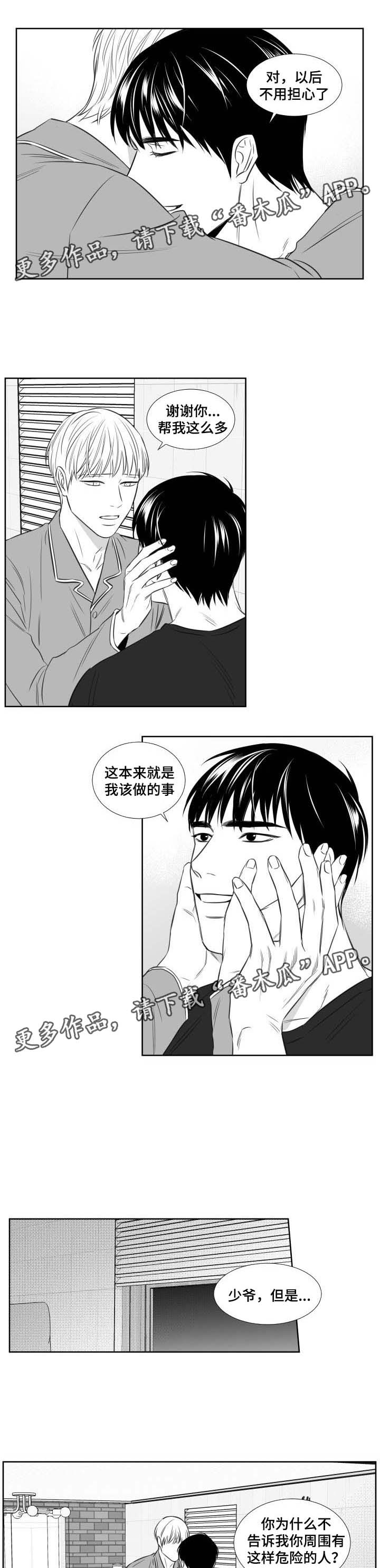 第122章：只要你在我身边3