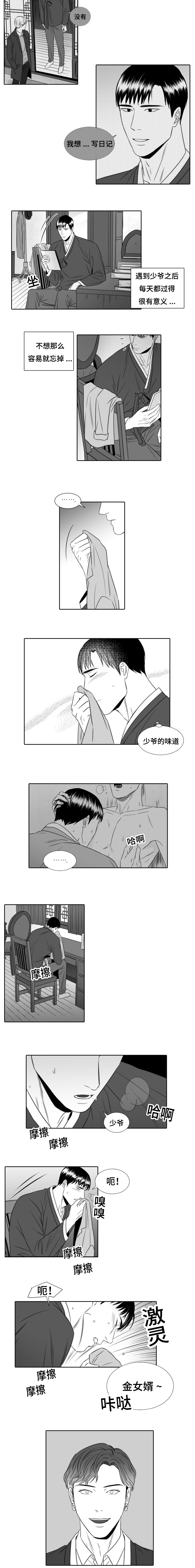 第15章：意外来客3