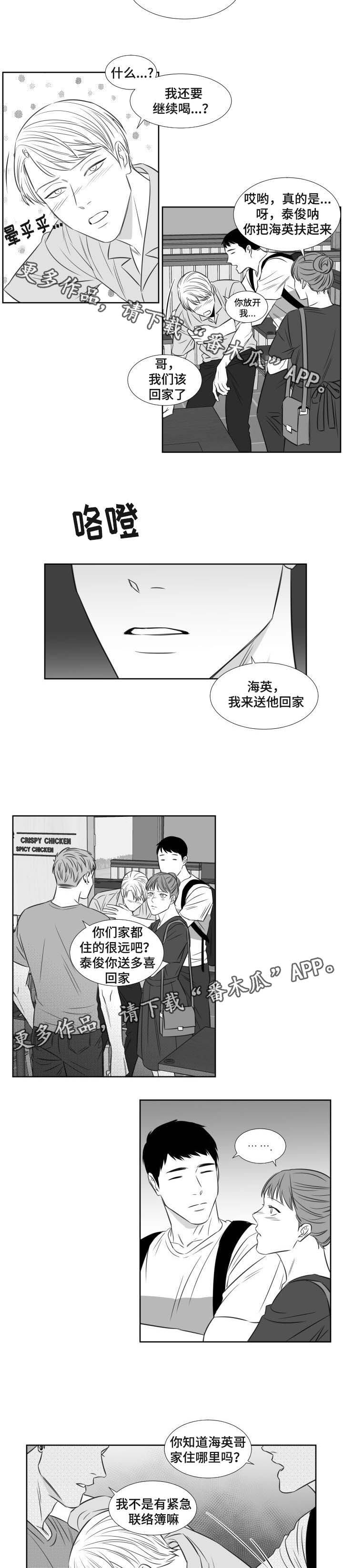 第103章：带走1