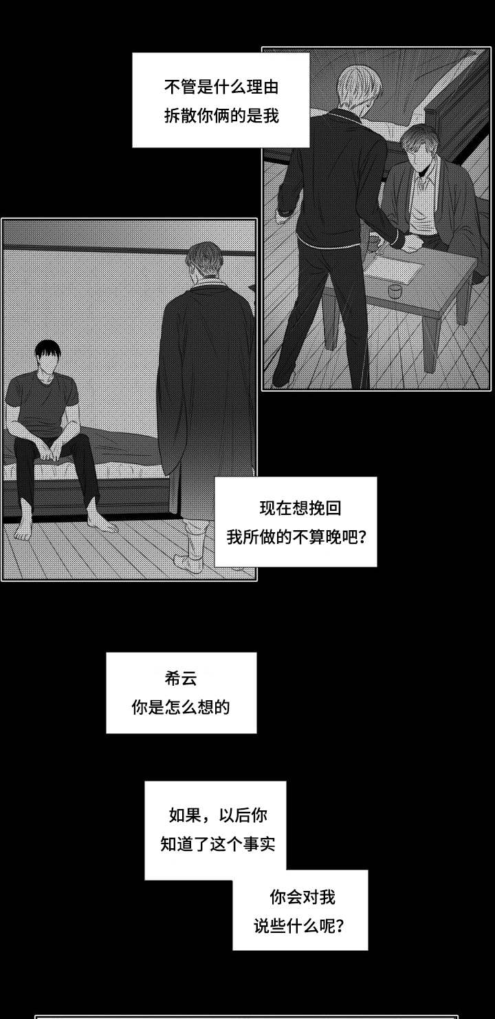 第87章：邀约0