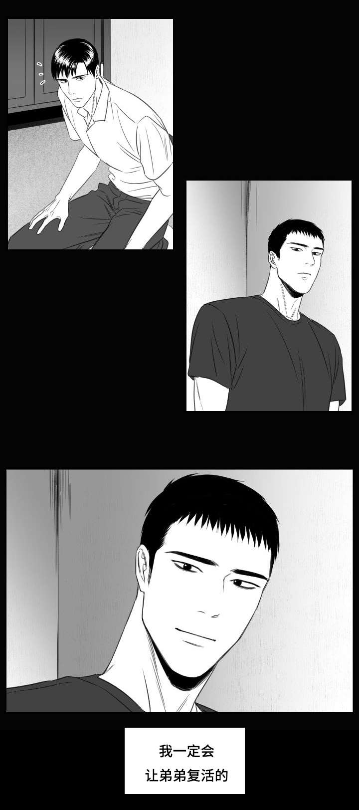 第31章：代价4