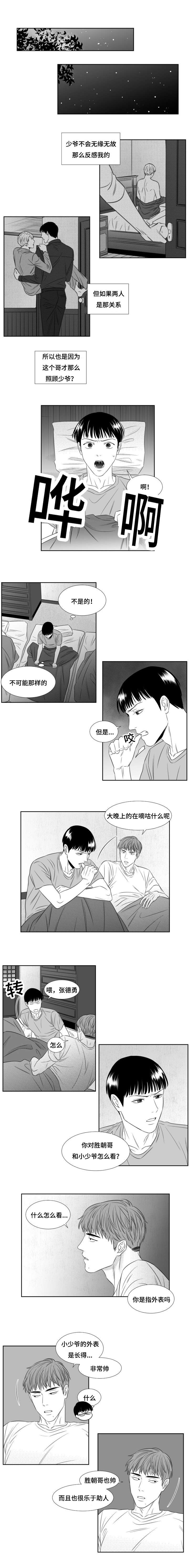 第54章：改变的希云0