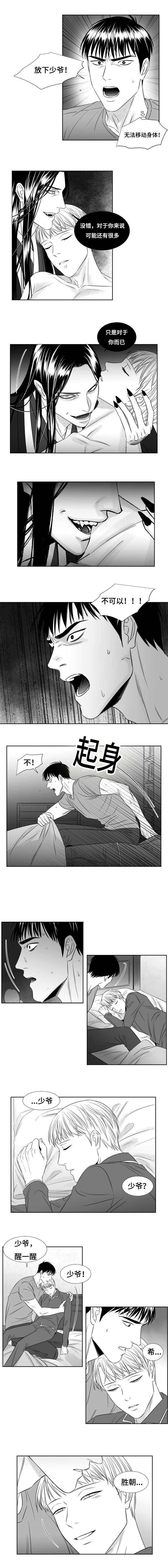 第68章：我不困6