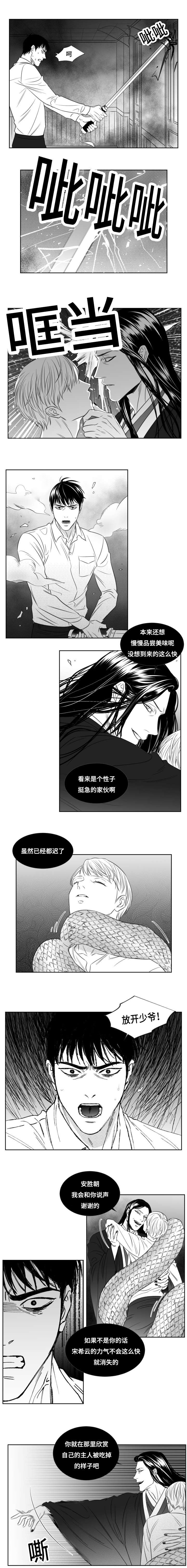 第82章：一刀斩3