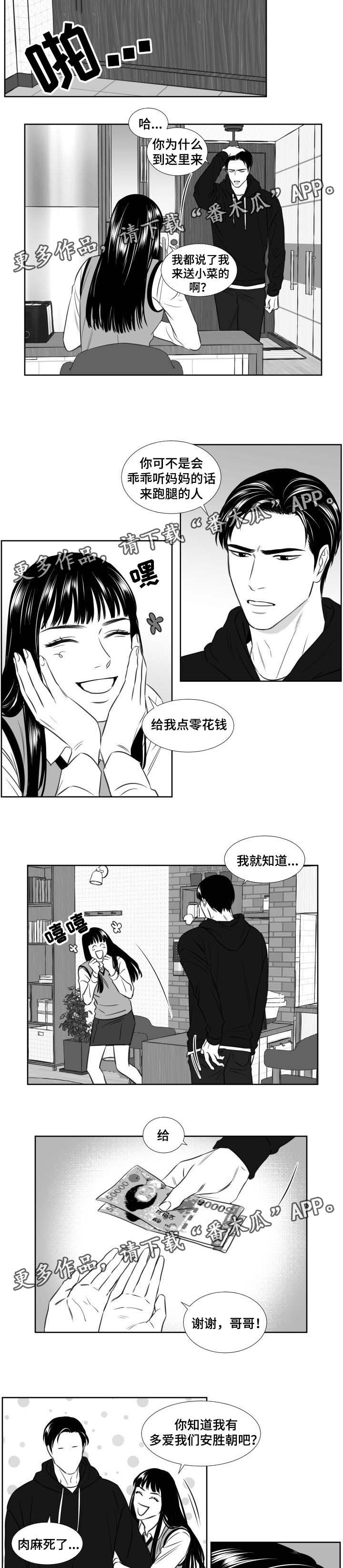 第117章：妹妹1