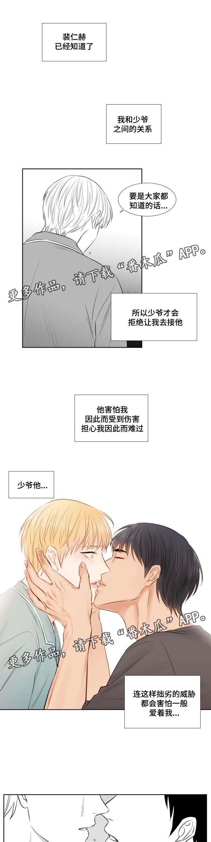 第122章：只要你在我身边5