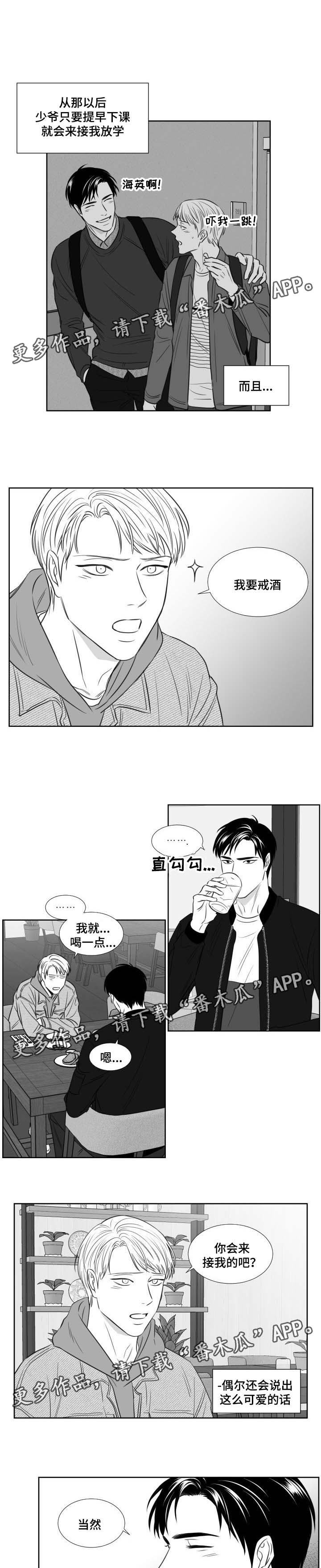 第123章：休学3