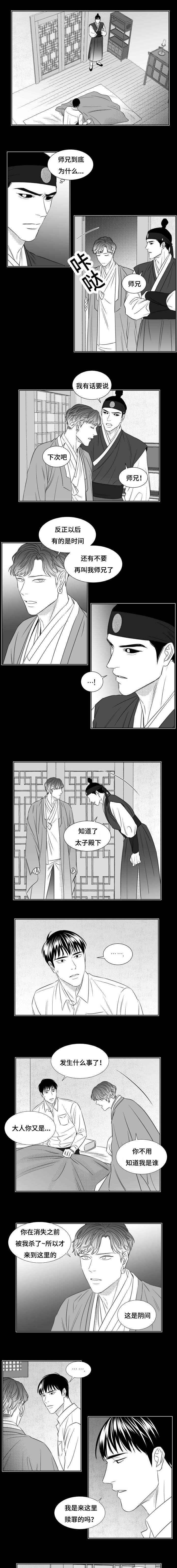 第86章：大人的理由2
