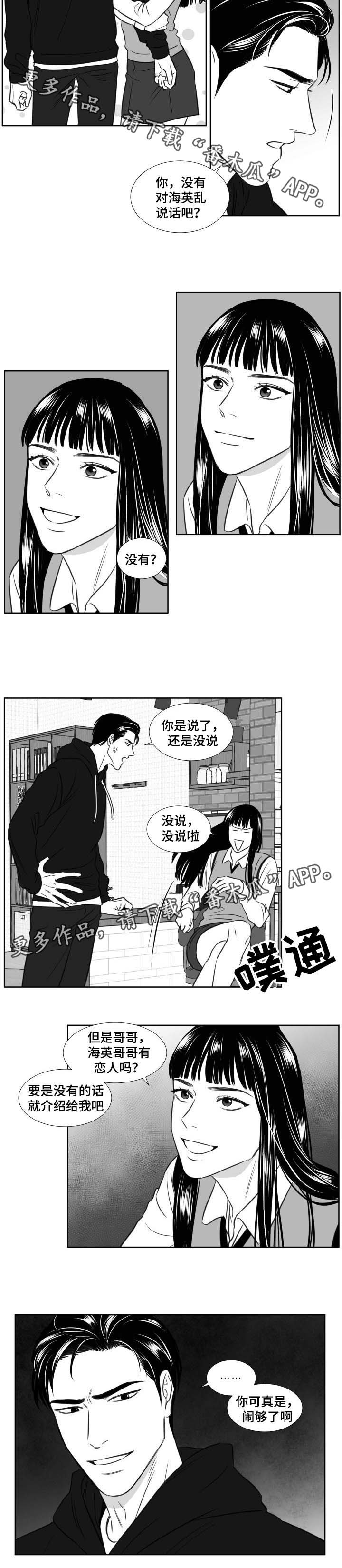 第117章：妹妹2