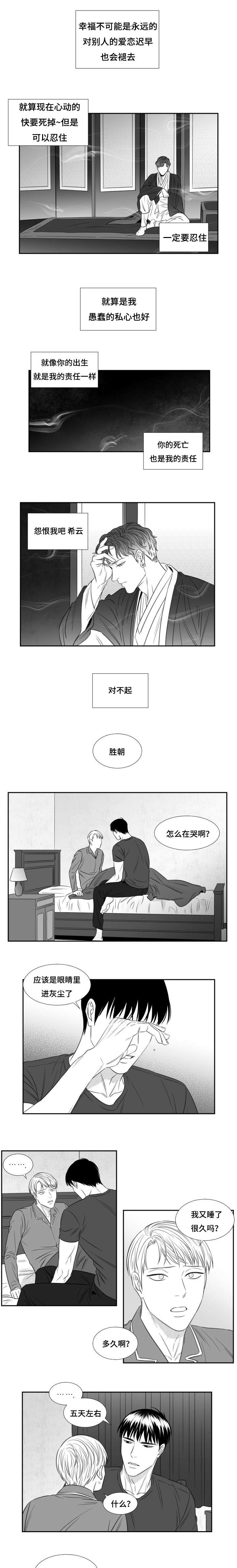 第76章：执意0