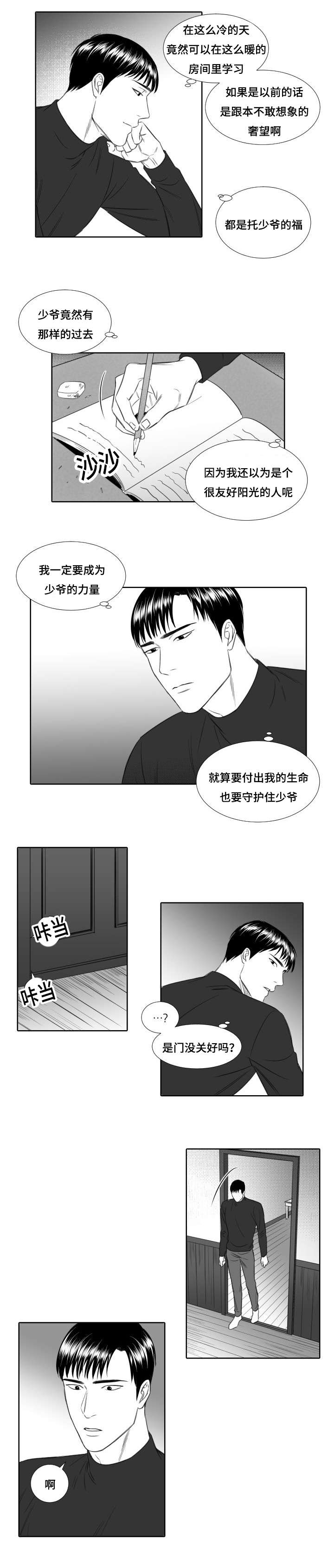 第21章：怪异的声音3