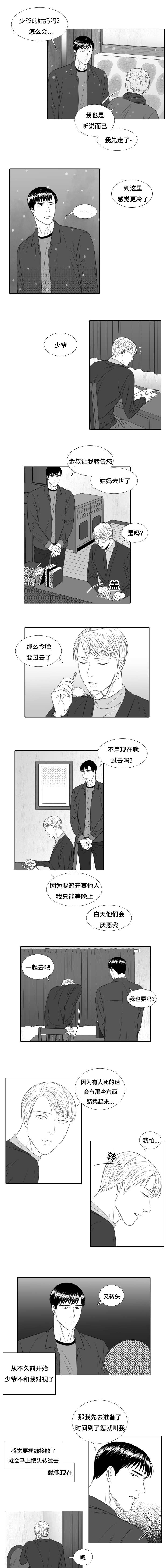 第25章：胜朝的身份1