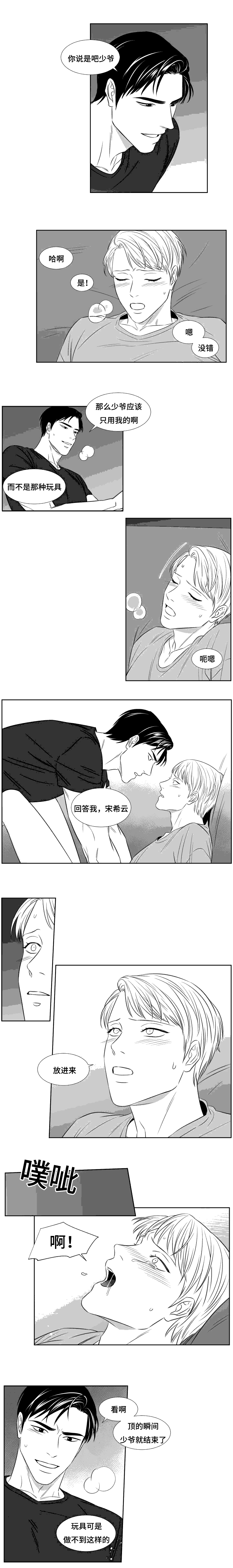 第97章：继续开始吧3