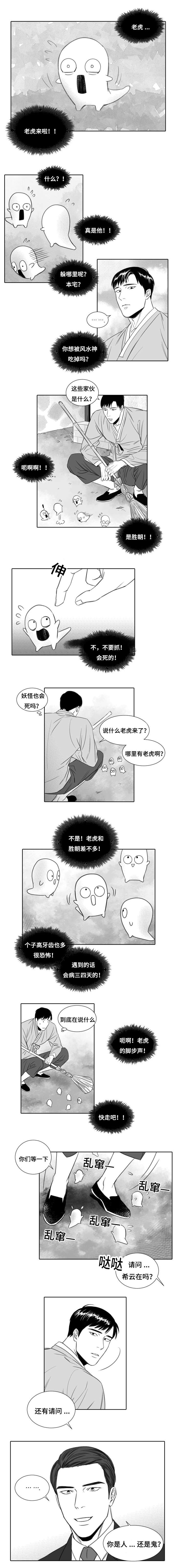 第5章：来客5