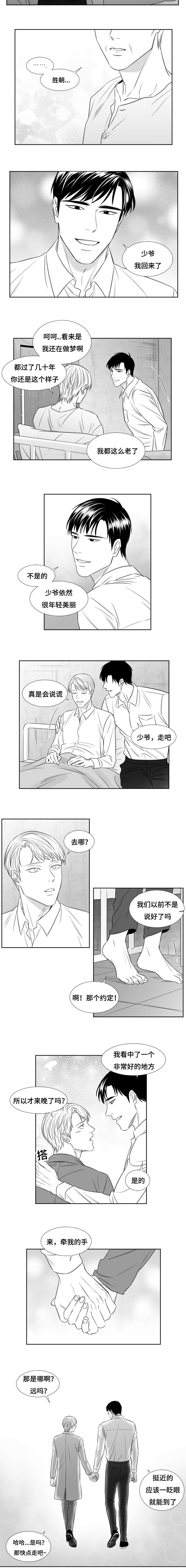 第85章：第一个终结1