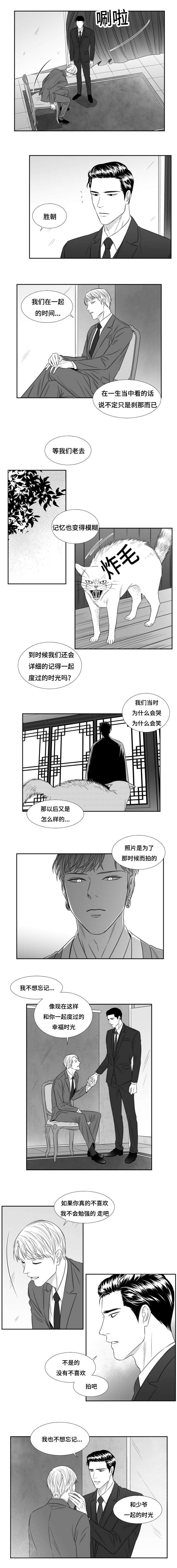 第70章：永远爱你4