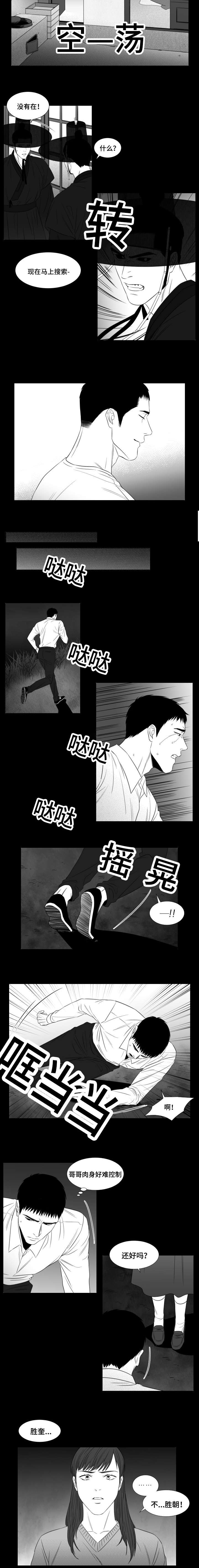 第33章：恶人自有恶报1