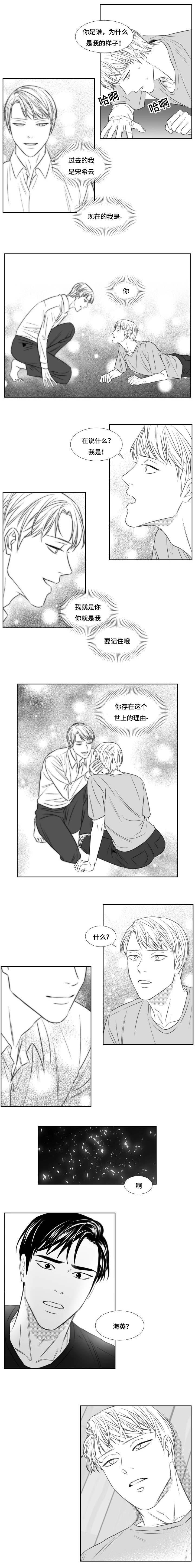 第91章：前世今生3