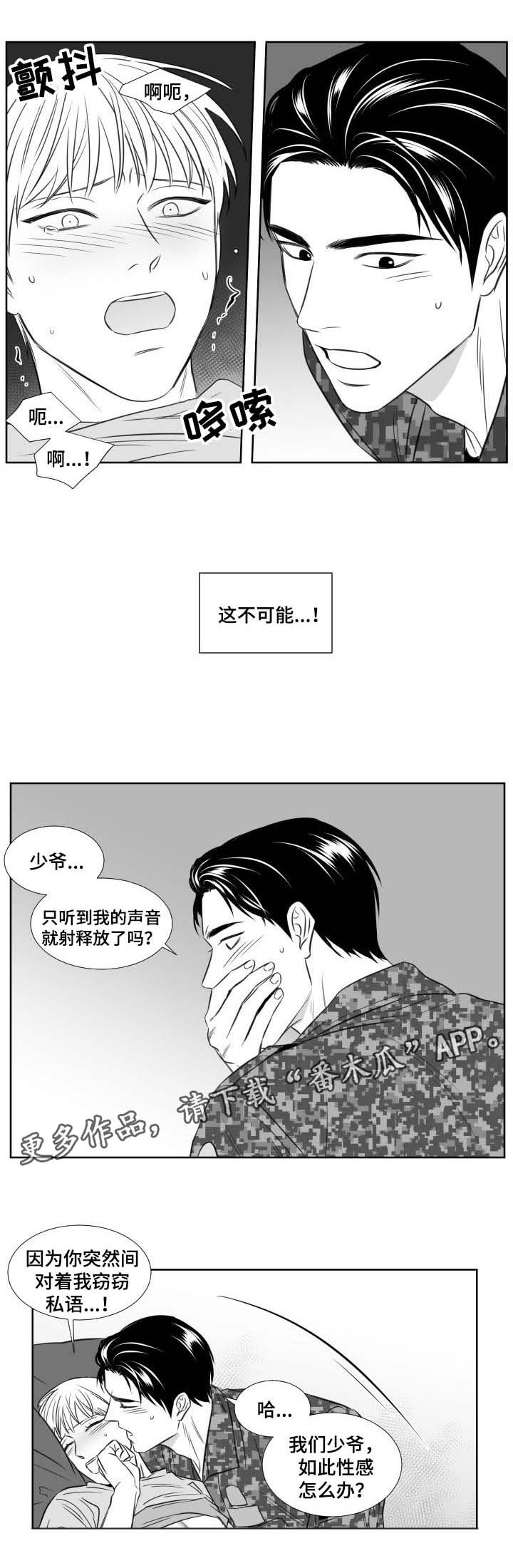 第128章：回来4