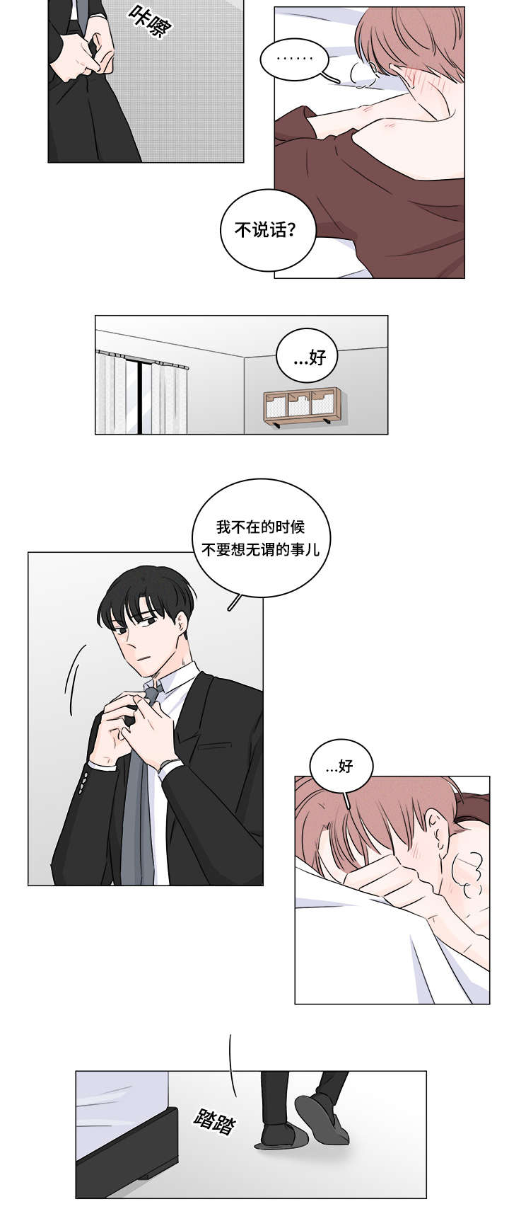 第40章：囚禁3
