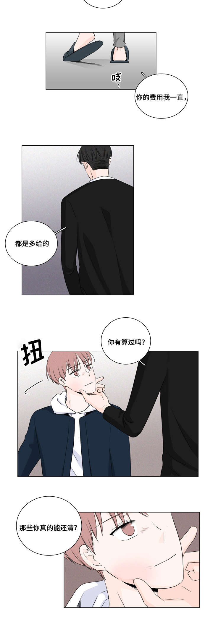 第12章：不用再帮我7