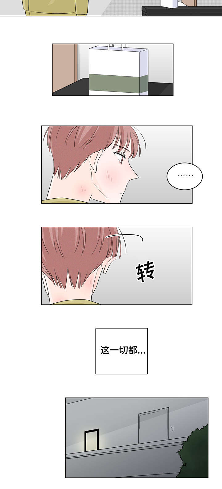 第24章：真搞不懂1