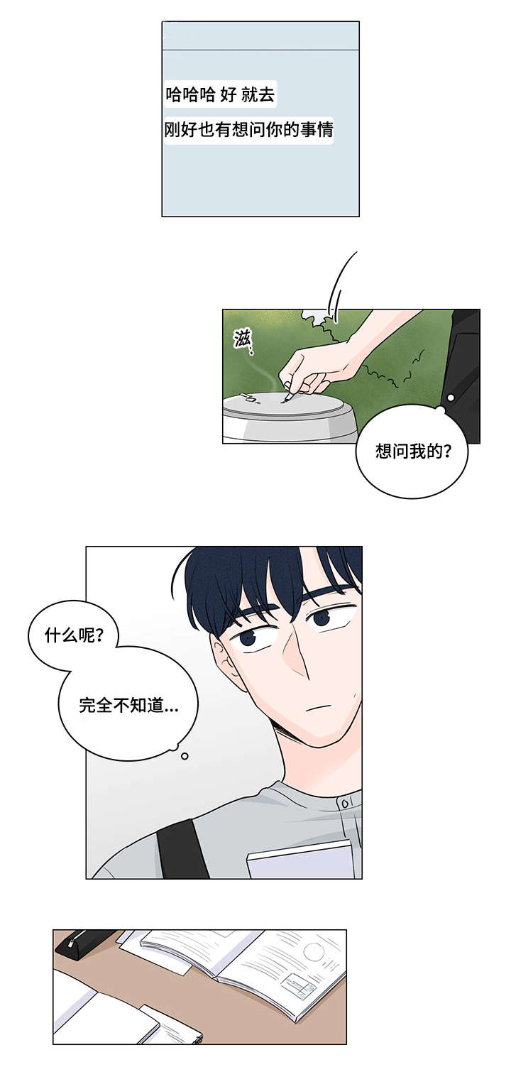 第54章：课外辅导8