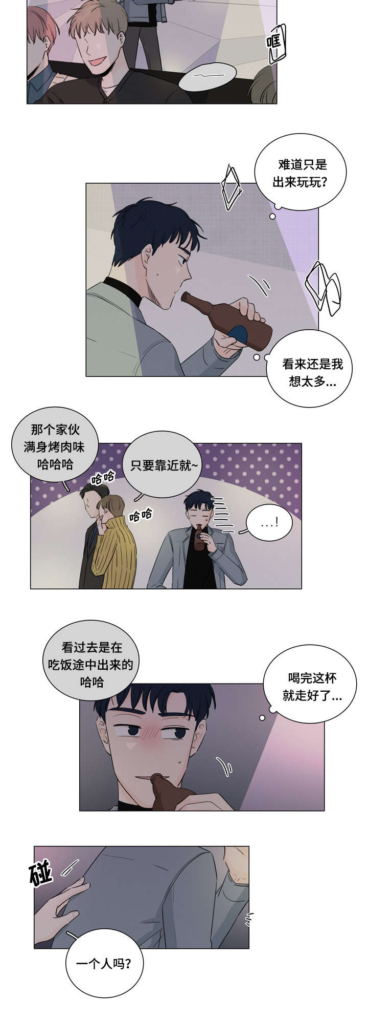第14章：那个家伙7
